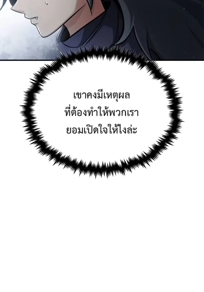 Regressor ตอนที่ 39 77