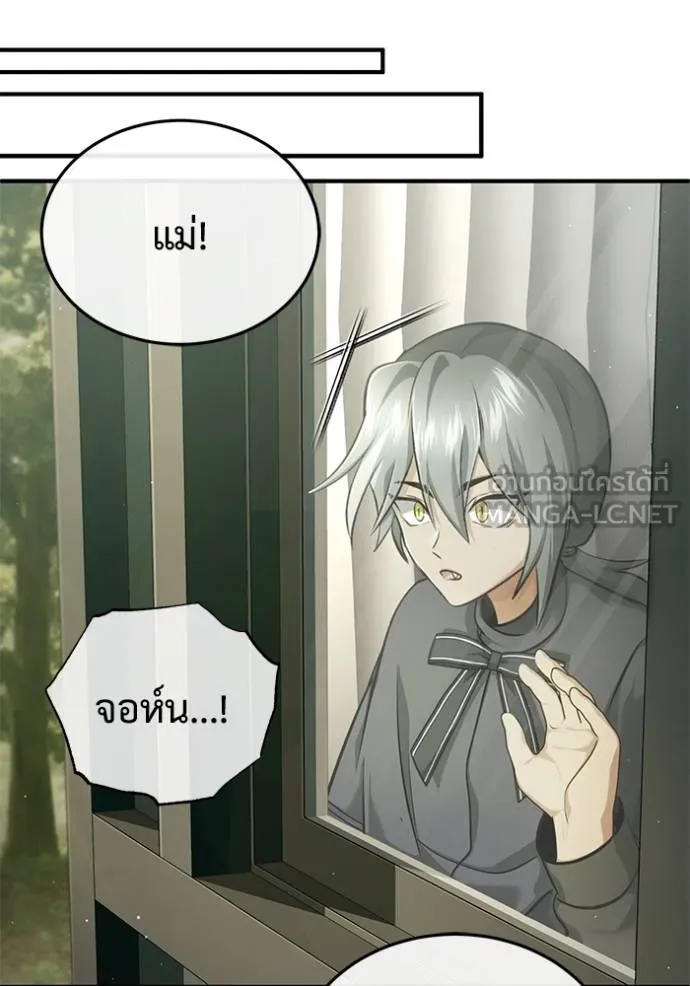 Regressor ตอนที่ 39 78