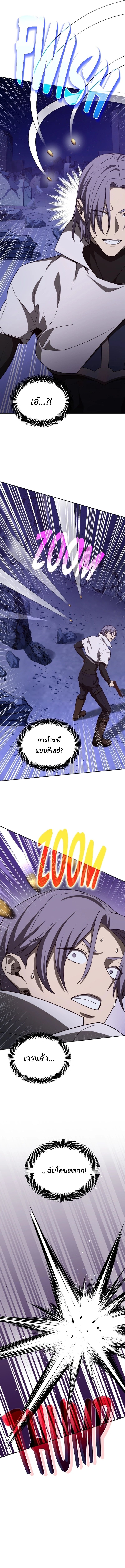 Return of the Genius Player ตอนที่ 39 8