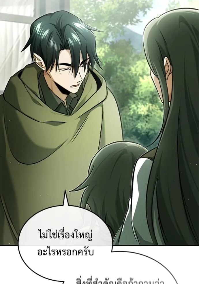 Regressor ตอนที่ 39 80