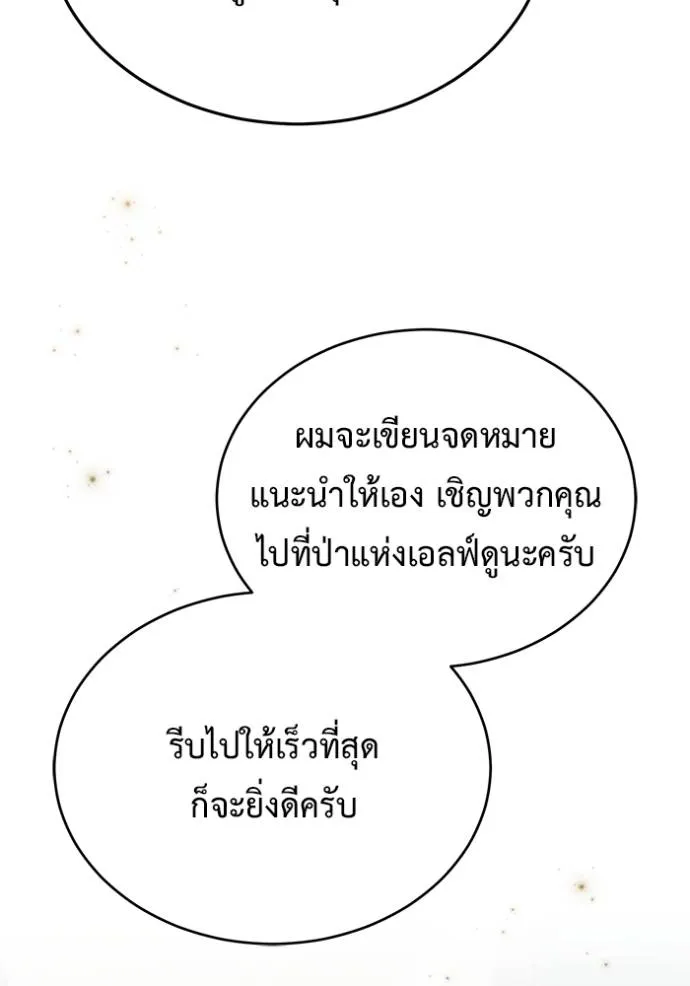 Regressor ตอนที่ 39 82