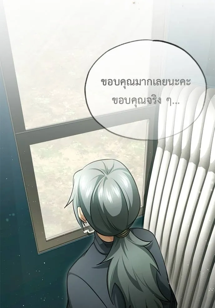 Regressor ตอนที่ 39 83