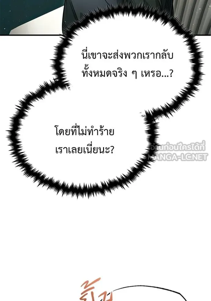 Regressor ตอนที่ 39 84