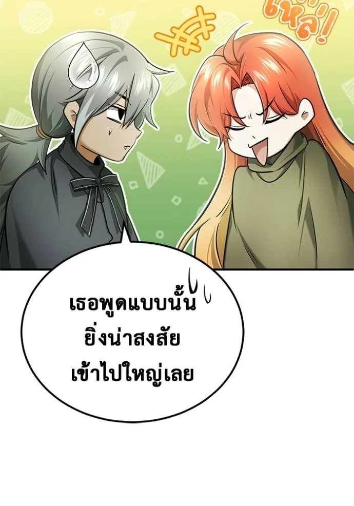 Regressor ตอนที่ 39 88