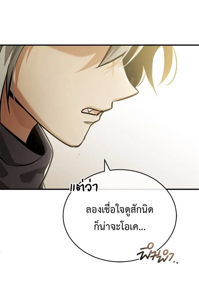 Regressor ตอนที่ 39 89
