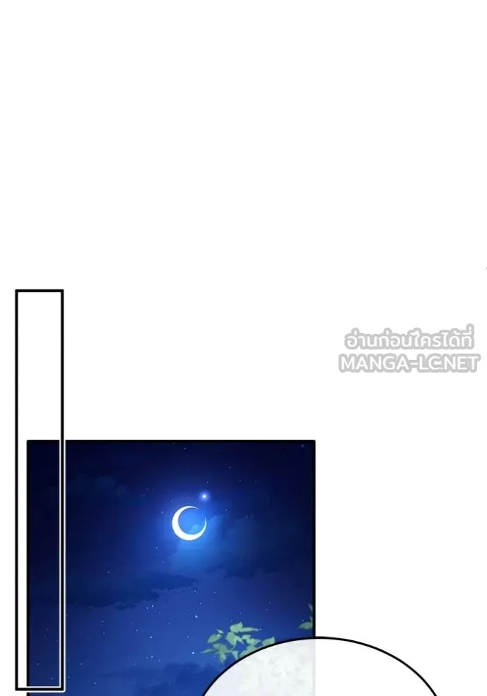 Regressor ตอนที่ 39 90