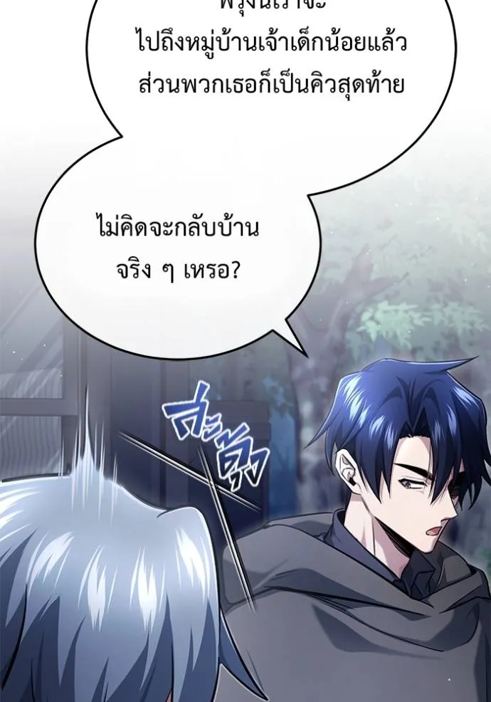 Regressor ตอนที่ 39 92