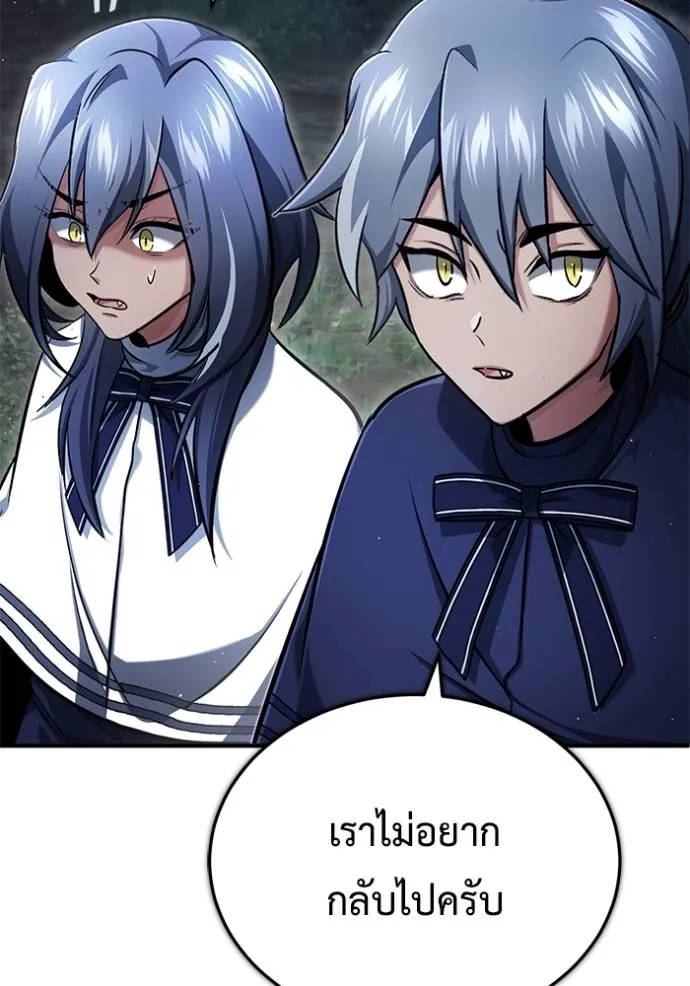 Regressor ตอนที่ 39 94