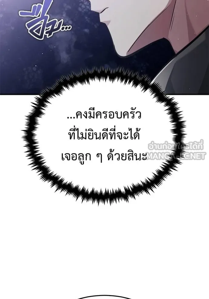 Regressor ตอนที่ 39 96