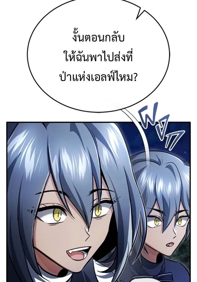 Regressor ตอนที่ 39 97