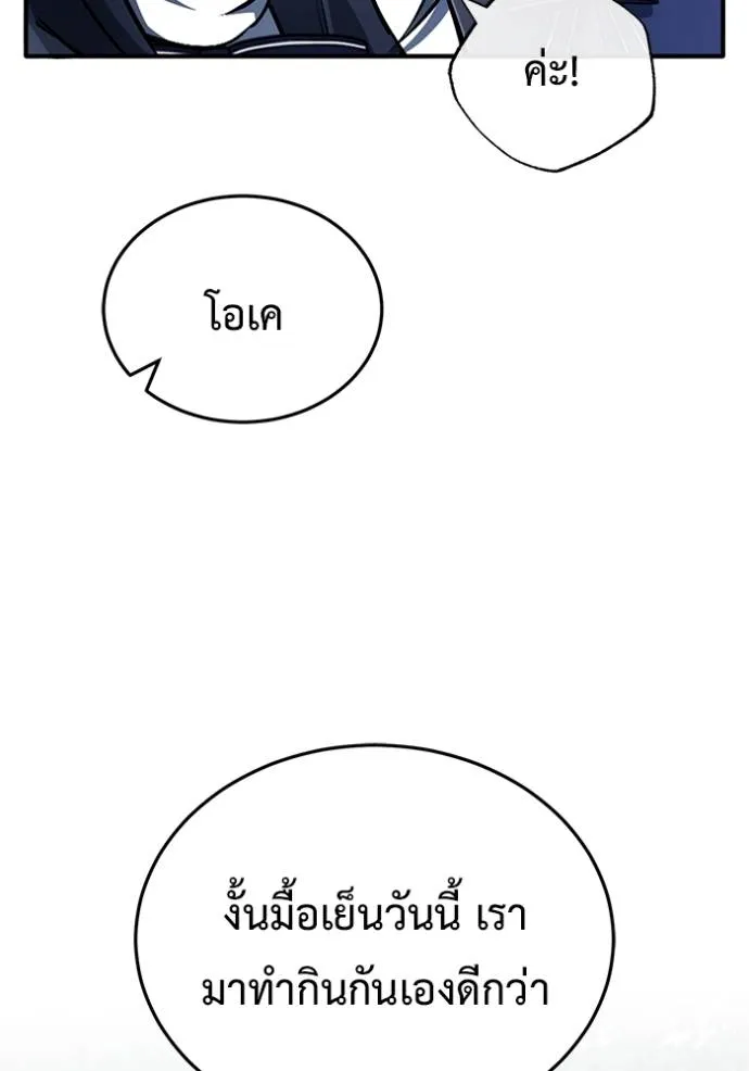 Regressor ตอนที่ 39 98
