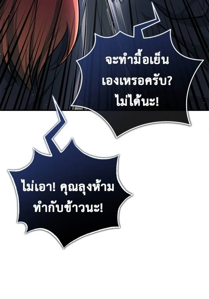 Regressor ตอนที่ 39 100