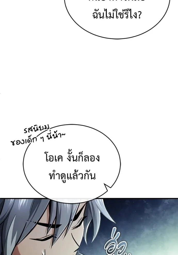 Regressor ตอนที่ 39 103