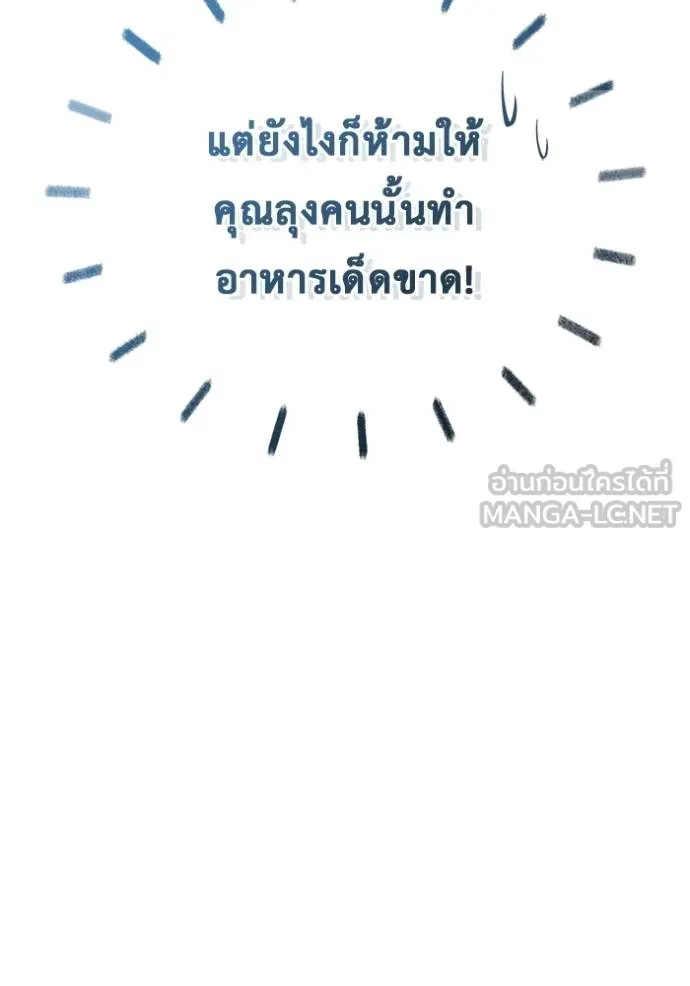 Regressor ตอนที่ 39 105