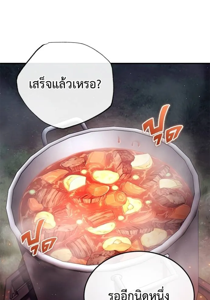 Regressor ตอนที่ 39 106