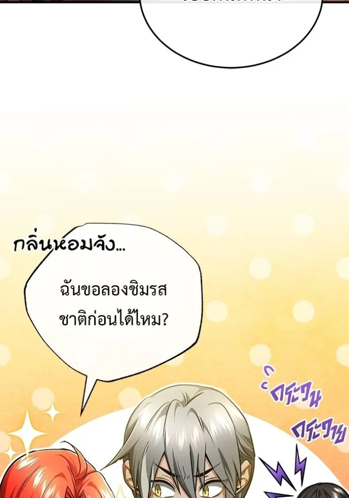 Regressor ตอนที่ 39 107