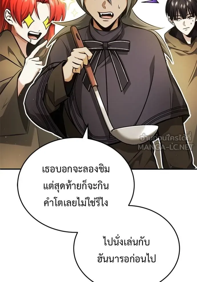 Regressor ตอนที่ 39 108