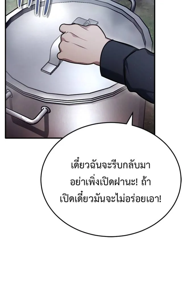 Regressor ตอนที่ 39 110