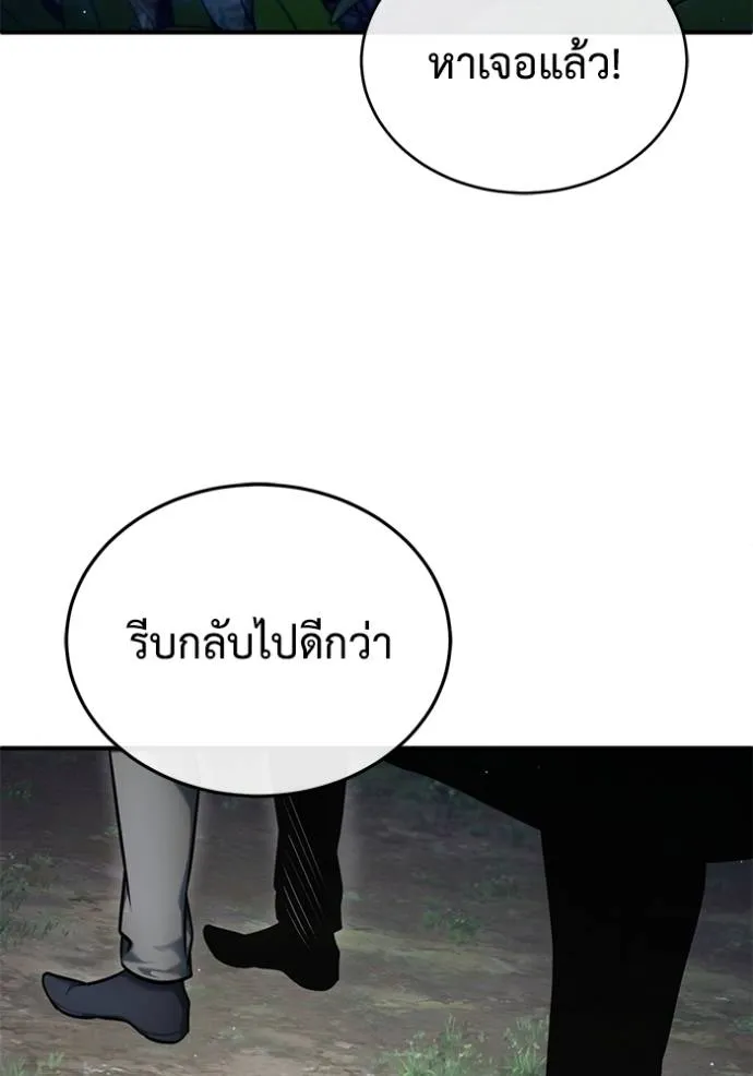 Regressor ตอนที่ 39 112