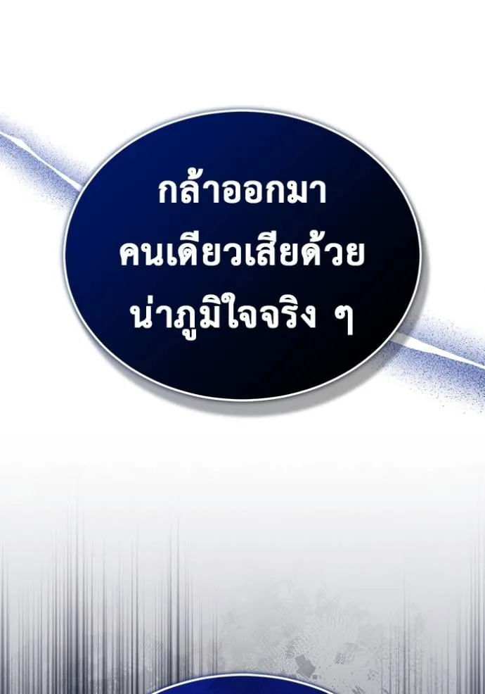Regressor ตอนที่ 39 115