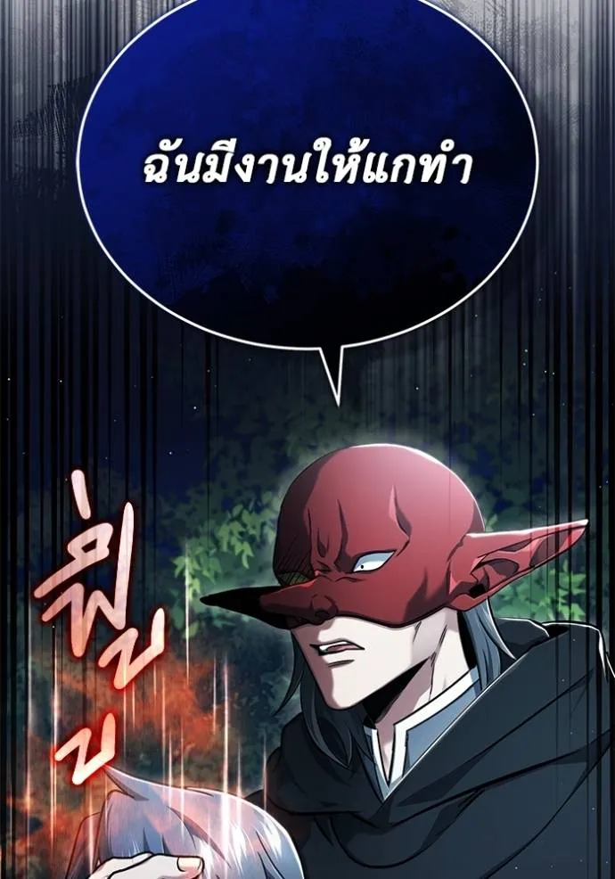 Regressor ตอนที่ 39 116