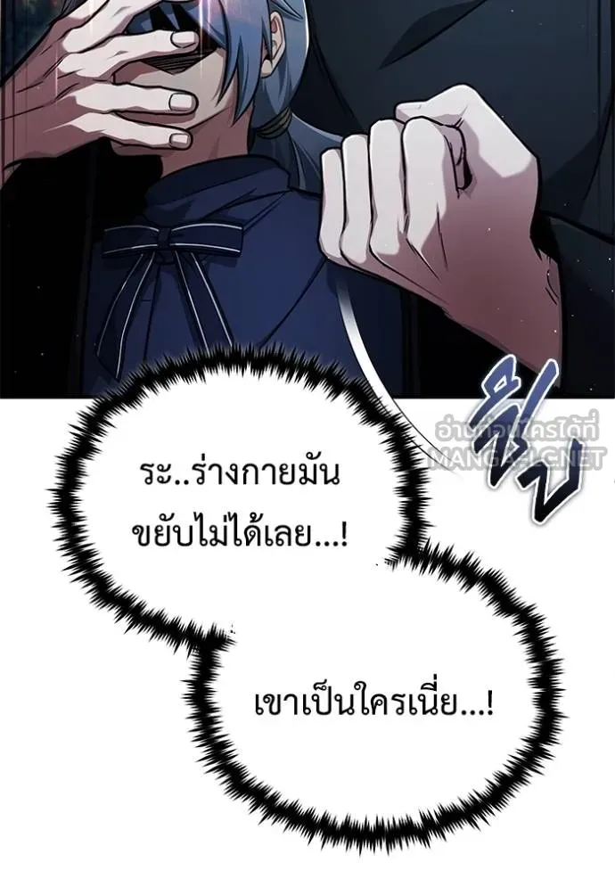 Regressor ตอนที่ 39 117