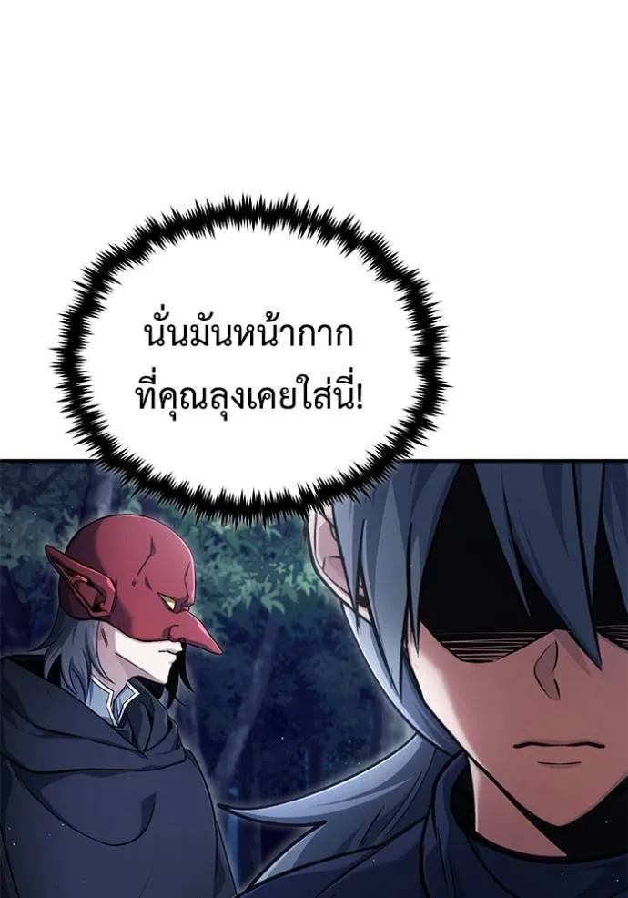 Regressor ตอนที่ 39 118