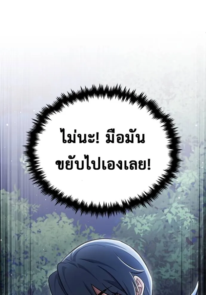 Regressor ตอนที่ 39 121