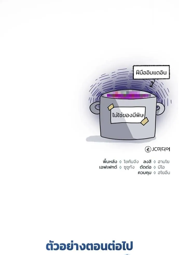 Regressor ตอนที่ 39 124