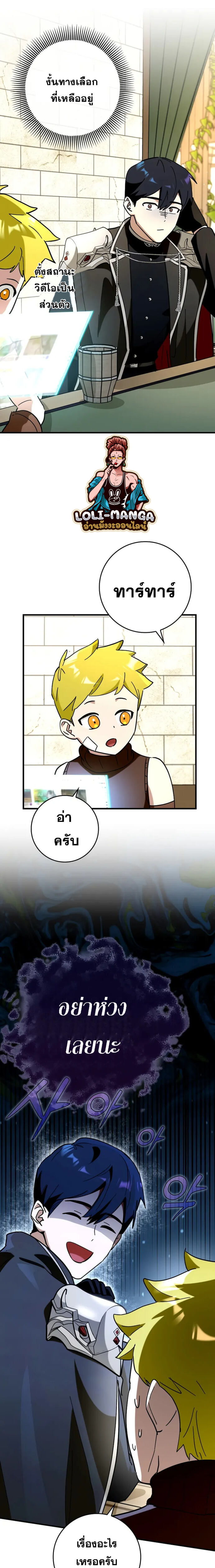Hard Carry Support ตอนที่ 39 16