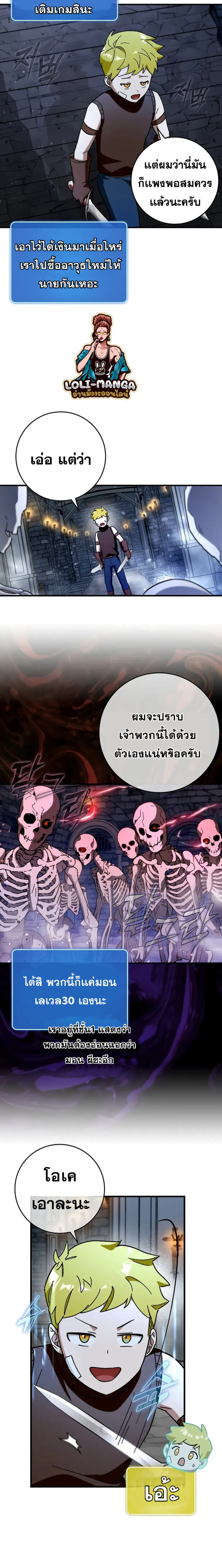 Hard Carry Support ตอนที่ 39 21