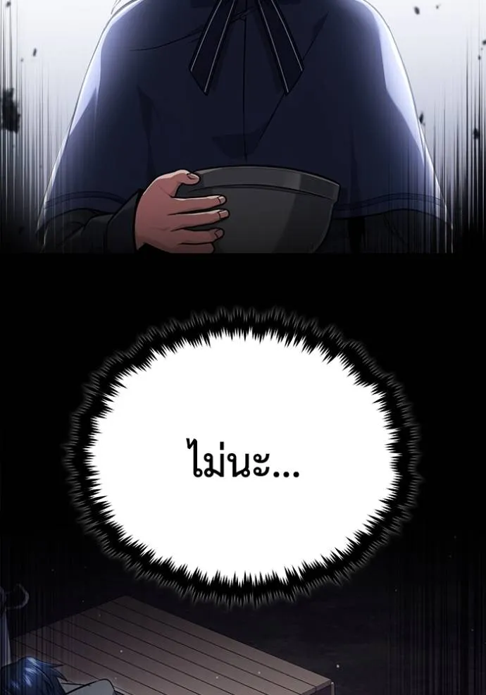 Regressor ตอนที่ 40 2