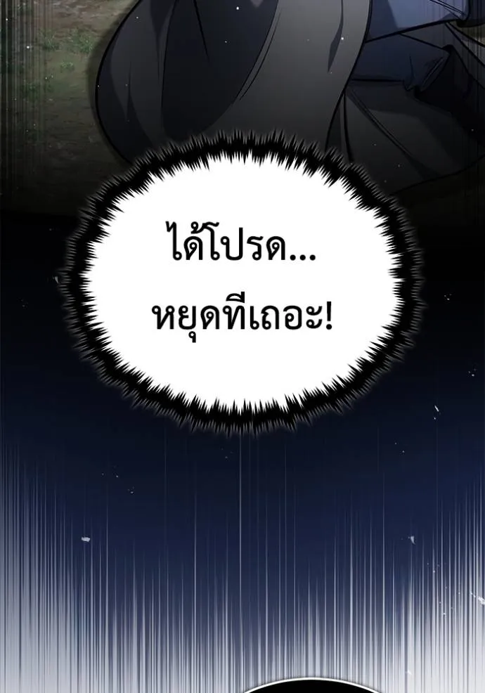 Regressor ตอนที่ 40 4