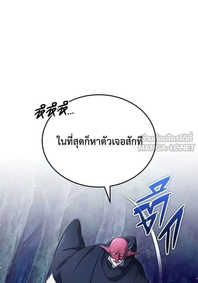 Regressor ตอนที่ 40 6
