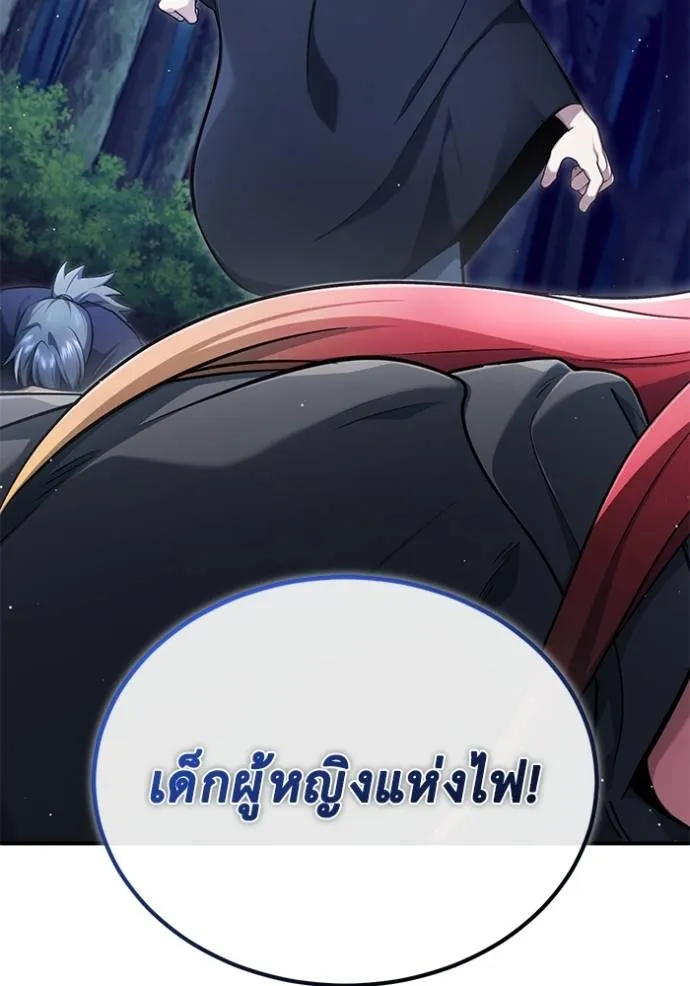 Regressor ตอนที่ 40 7