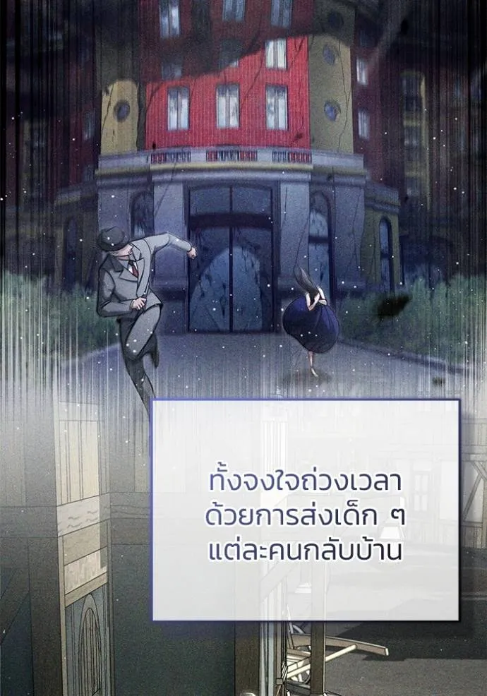 Regressor ตอนที่ 40 19