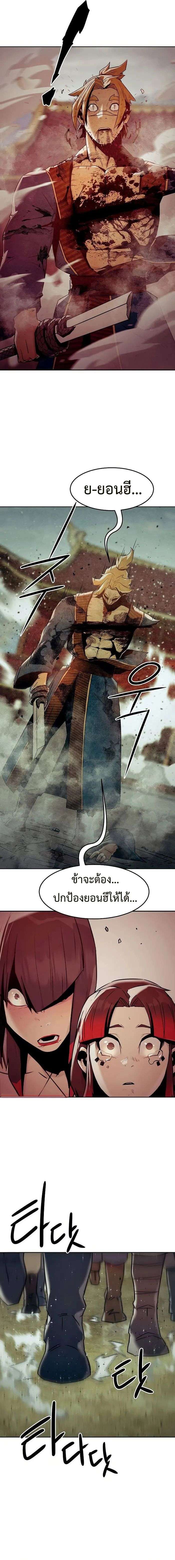 Becoming the Swordmaster Rank Young Lord of the Sichuan Tang Family ตอนที่ 40 2