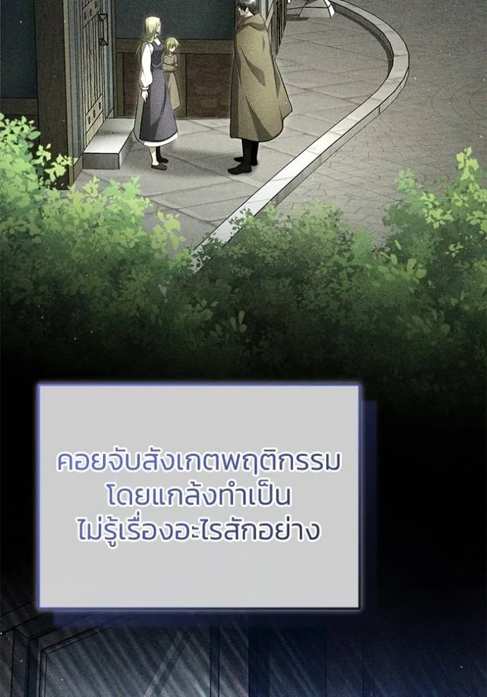 Regressor ตอนที่ 40 20