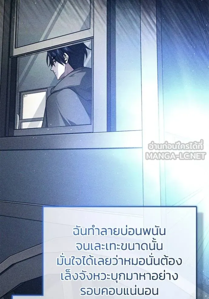 Regressor ตอนที่ 40 21