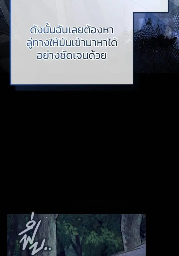 Regressor ตอนที่ 40 22