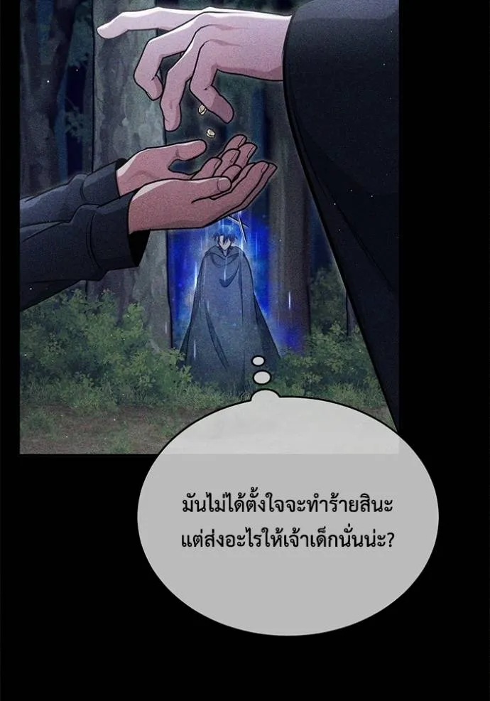 Regressor ตอนที่ 40 23