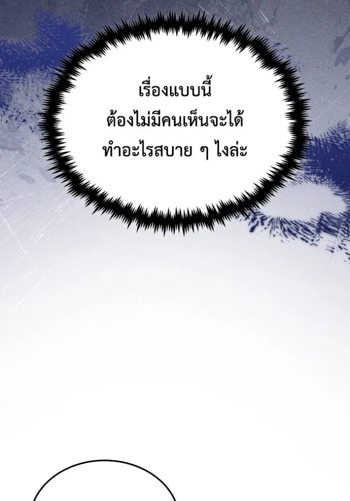 Regressor ตอนที่ 40 26