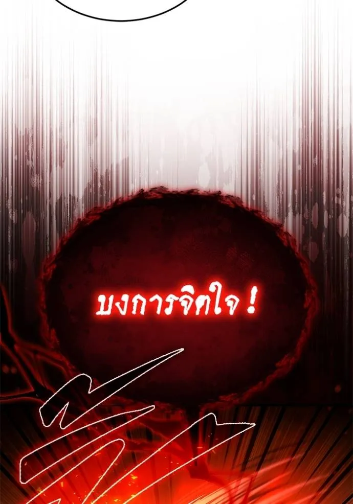 Regressor ตอนที่ 40 28