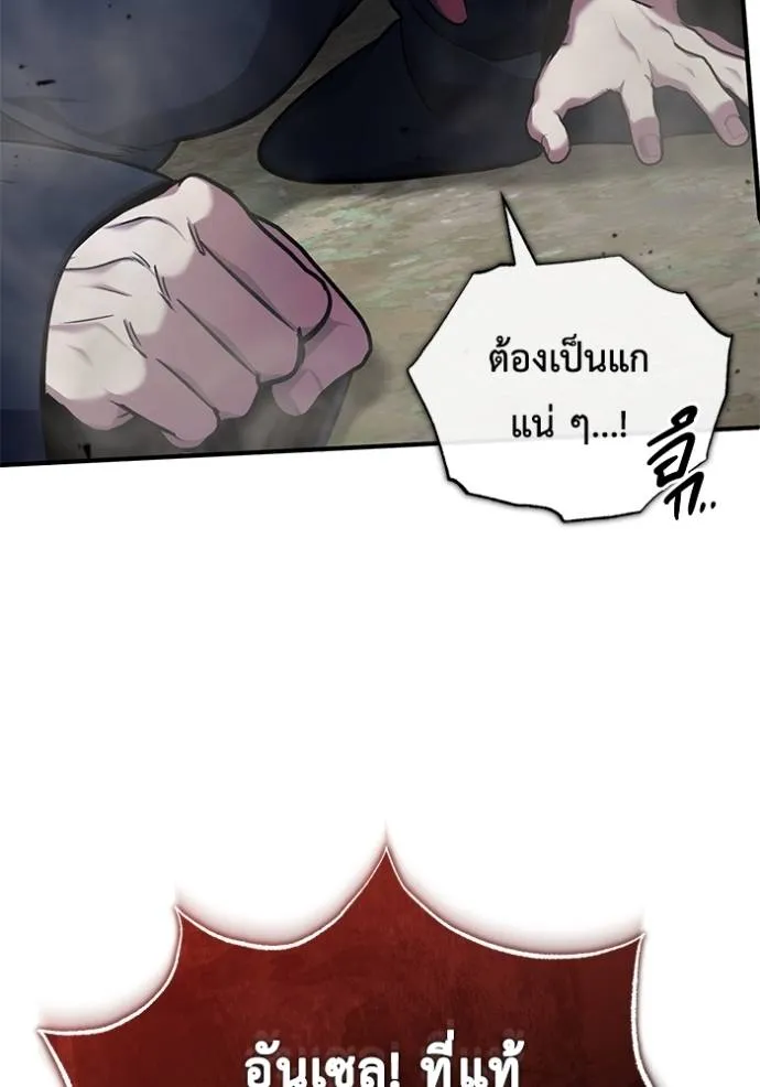 Regressor ตอนที่ 40 35