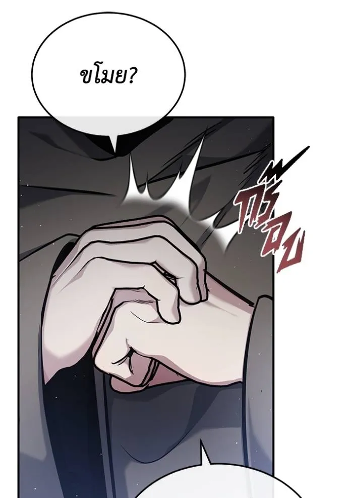 Regressor ตอนที่ 40 38