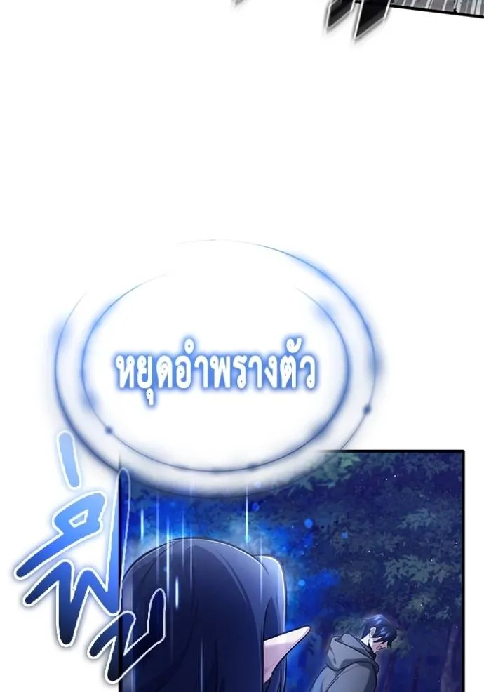 Regressor ตอนที่ 40 43