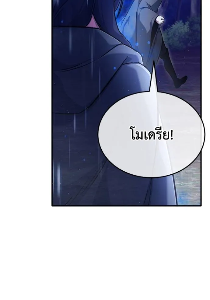 Regressor ตอนที่ 40 44