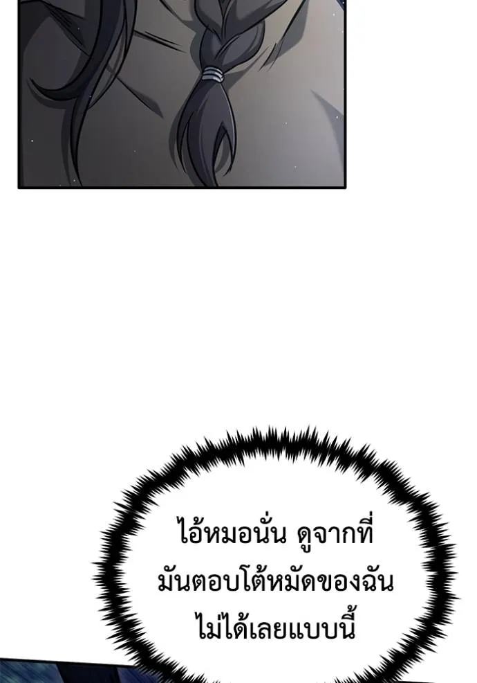 Regressor ตอนที่ 40 46