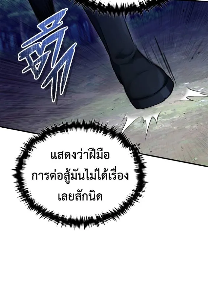 Regressor ตอนที่ 40 47