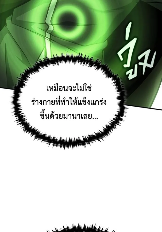 Regressor ตอนที่ 40 49